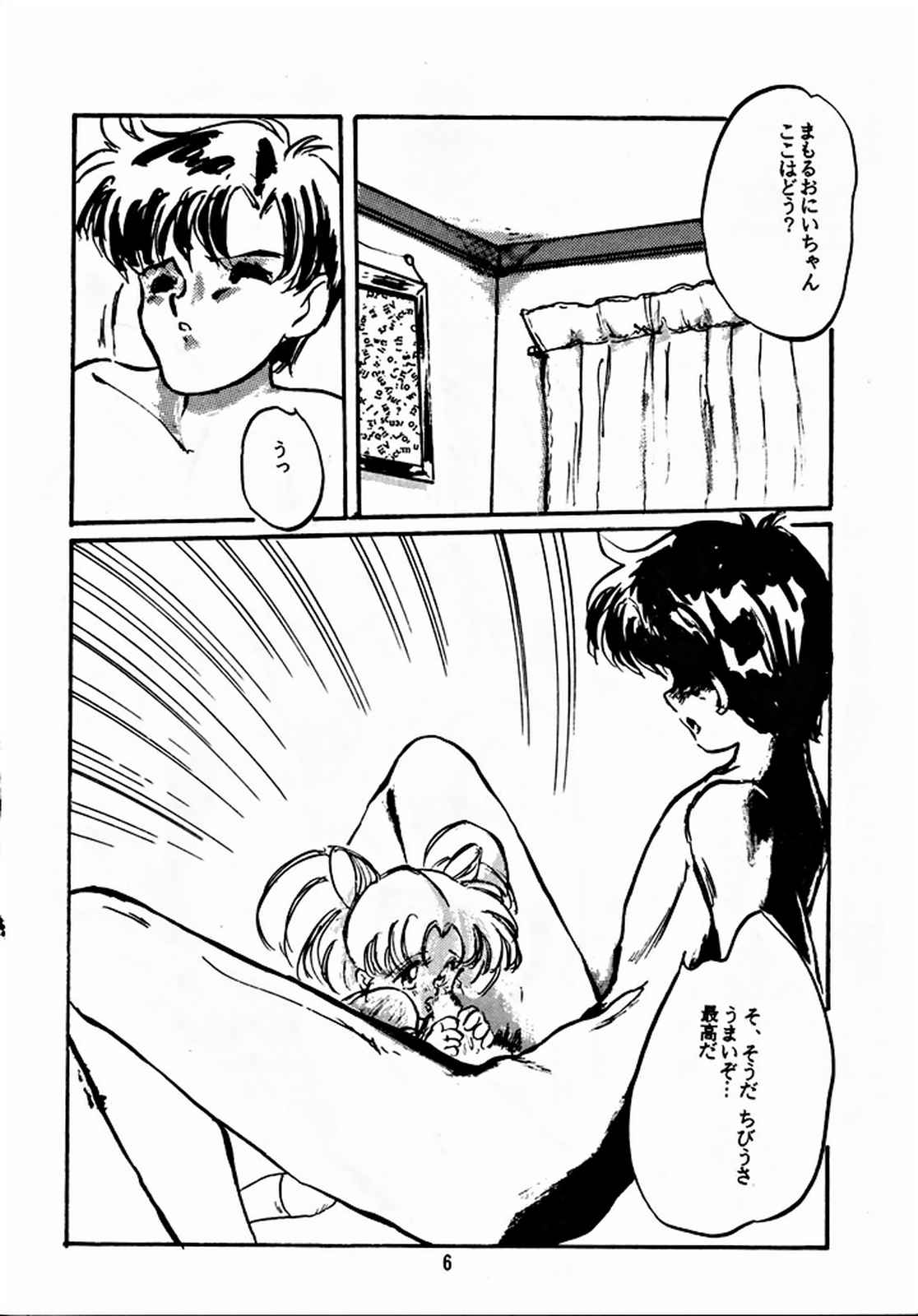 Hakubo page 5 full