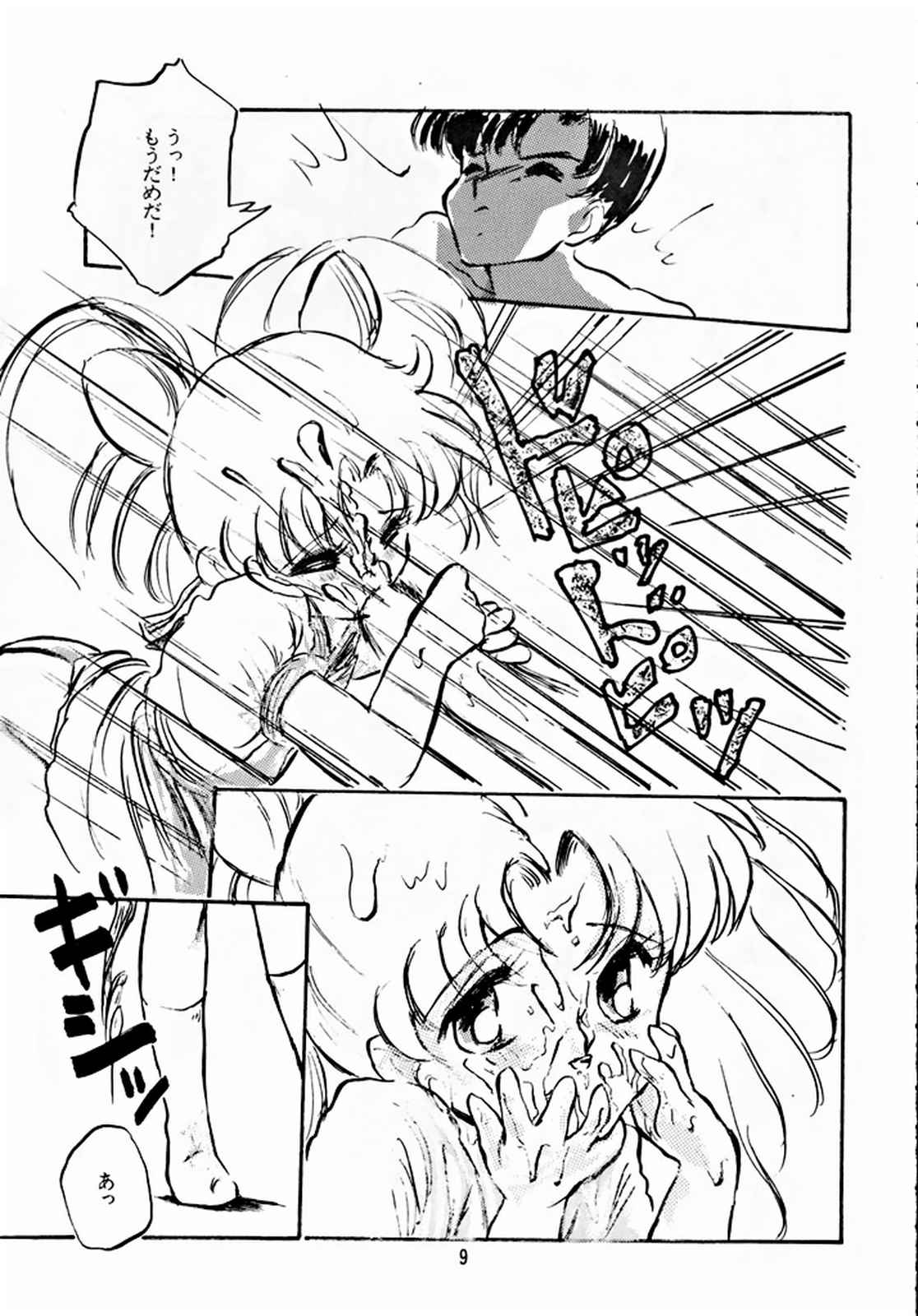 Hakubo page 8 full