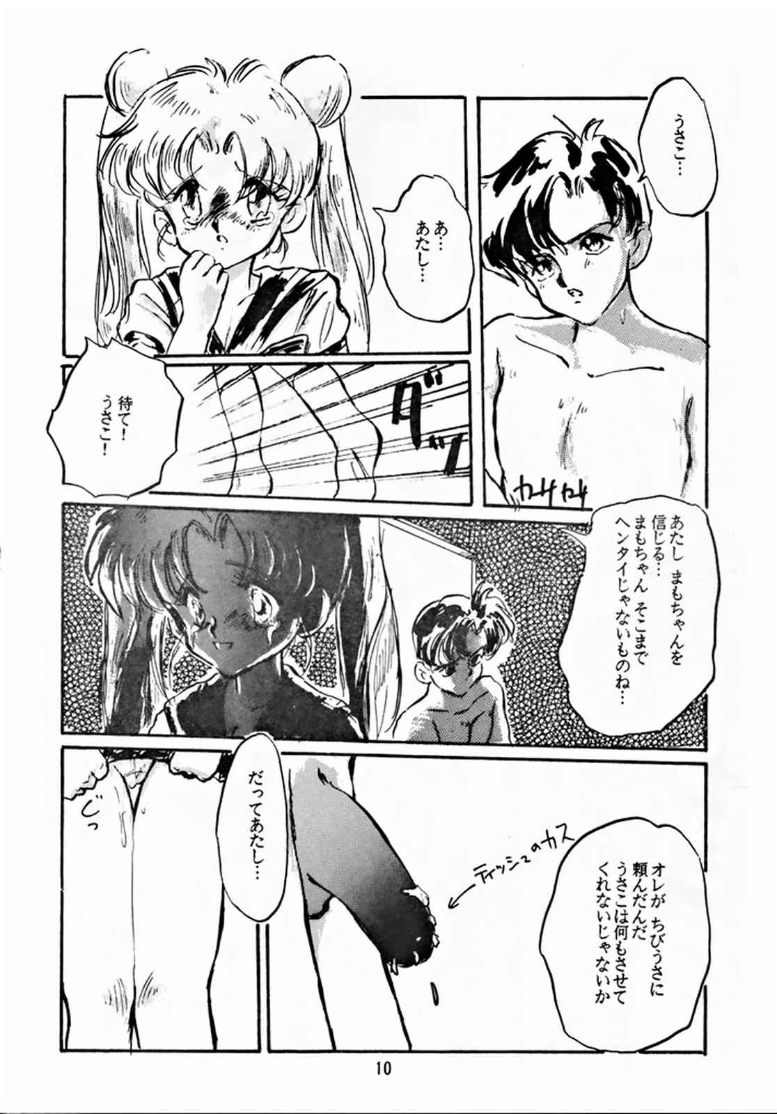 Hakubo page 9 full