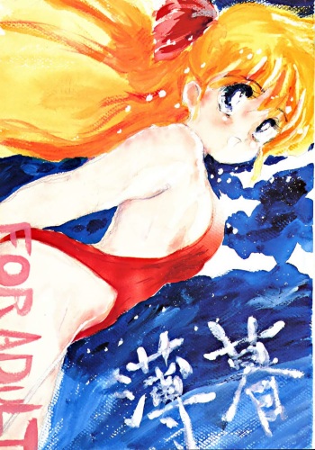 (C44) [Misty Midnight (Shirasaka Biyu)] Hakubo (Bishoujo Senshi Sailor Moon) cover