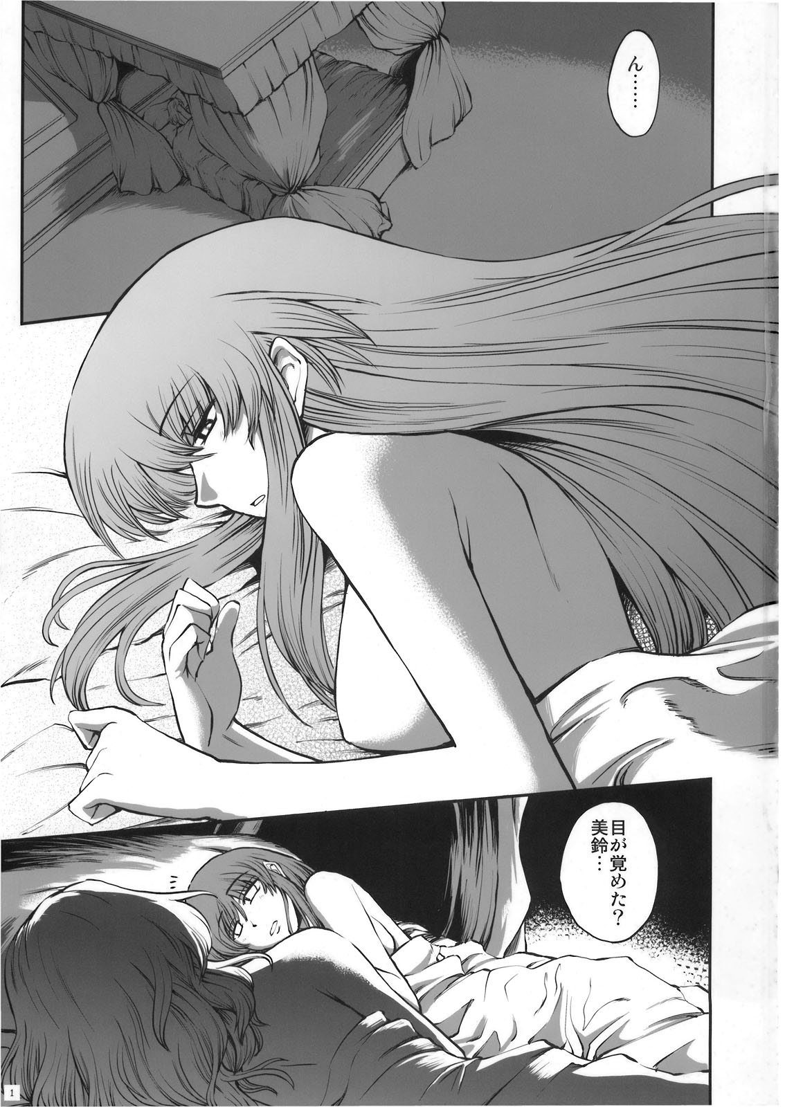 Luna Dial Maid to Chi no Unmei dokei Lunatic+alpha page 2 full
