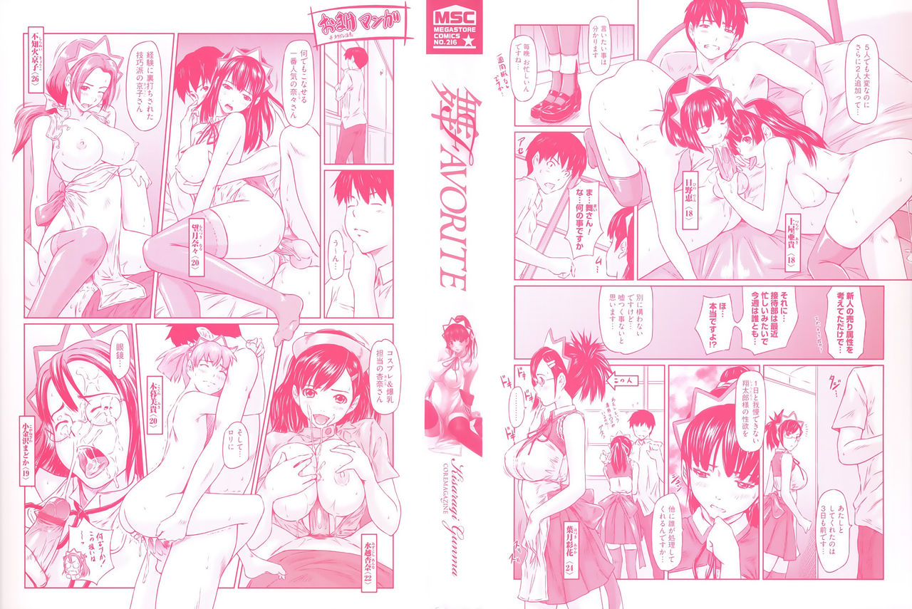 Mai Favorite page 2 full