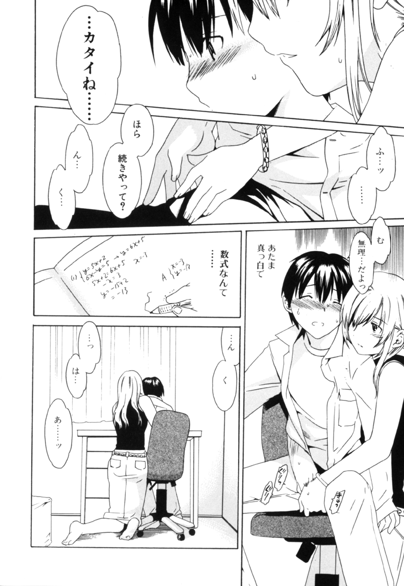 Shota Suki Oneesan wa Okirai? 3 page 12 full
