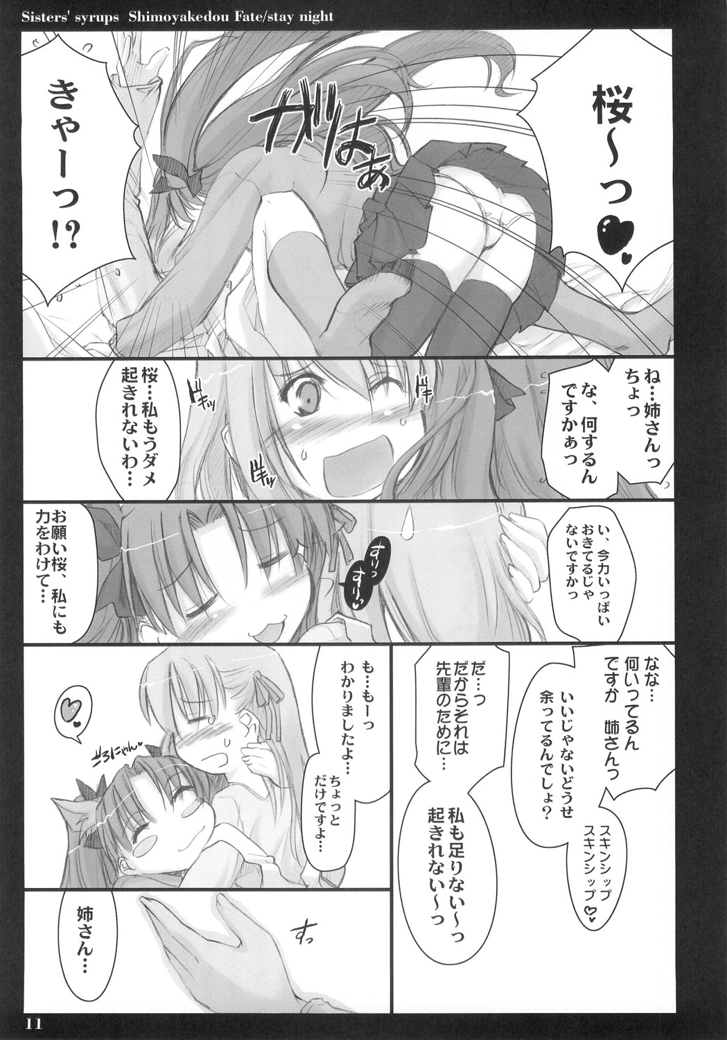 Sisters' Syrups page 10 full