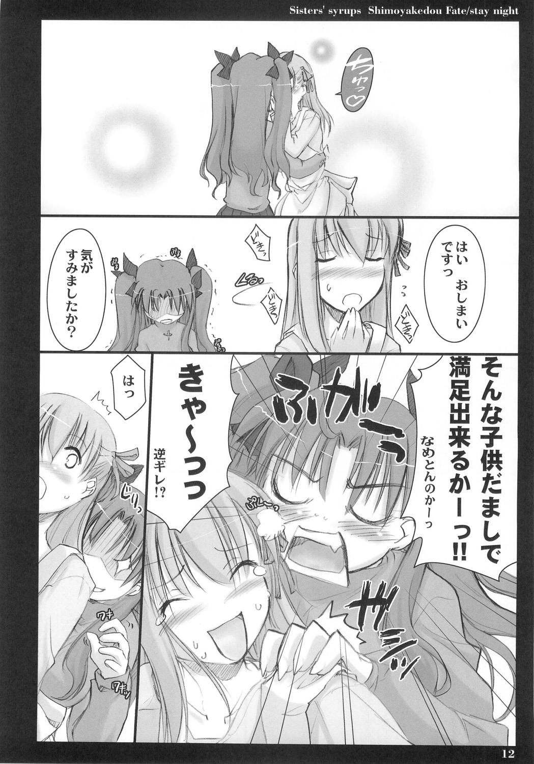 Sisters' Syrups page 11 full