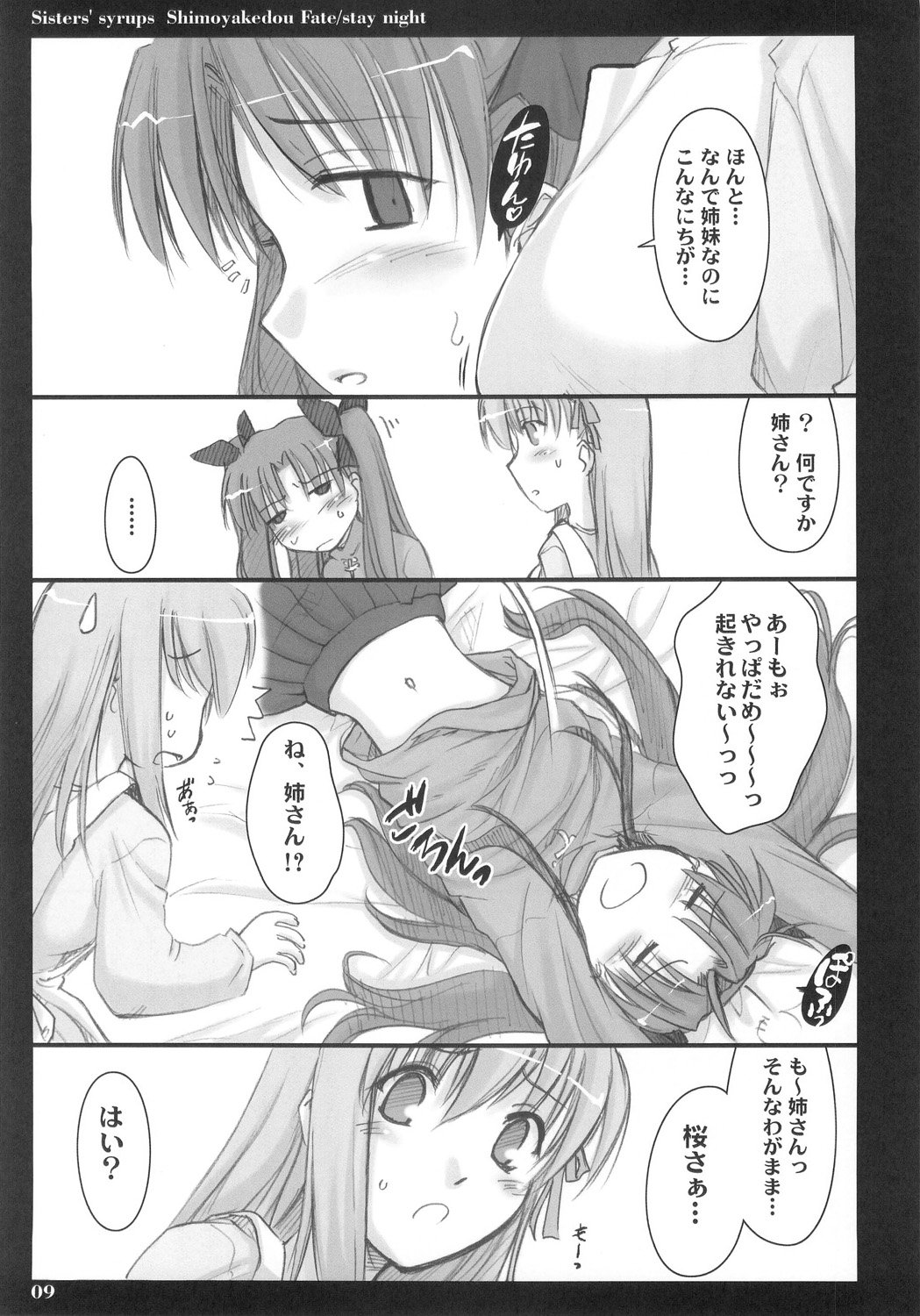 Sisters' Syrups page 8 full