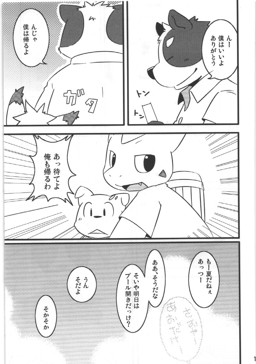 Dai wa Shou o Kaneru? page 11 full
