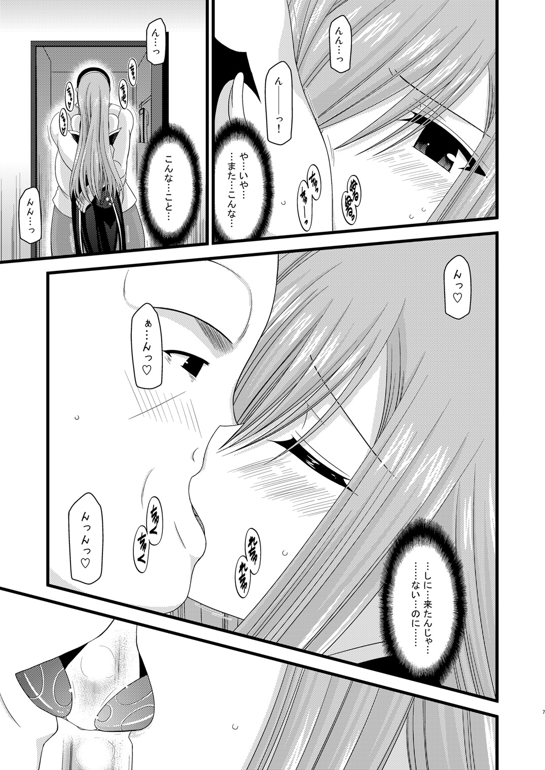 Melon ga Chou Shindou! R4 page 6 full