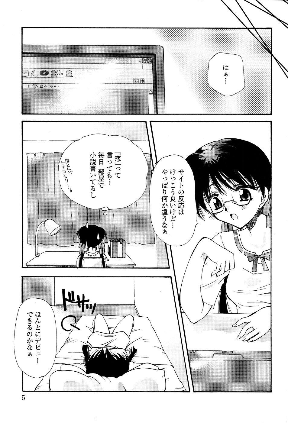 Tenshi No Senaka | An Angel's Back page 10 full