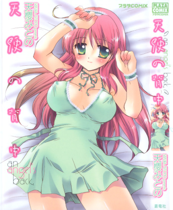[Sakura Mitono] Tenshi No Senaka | An Angel's Back cover