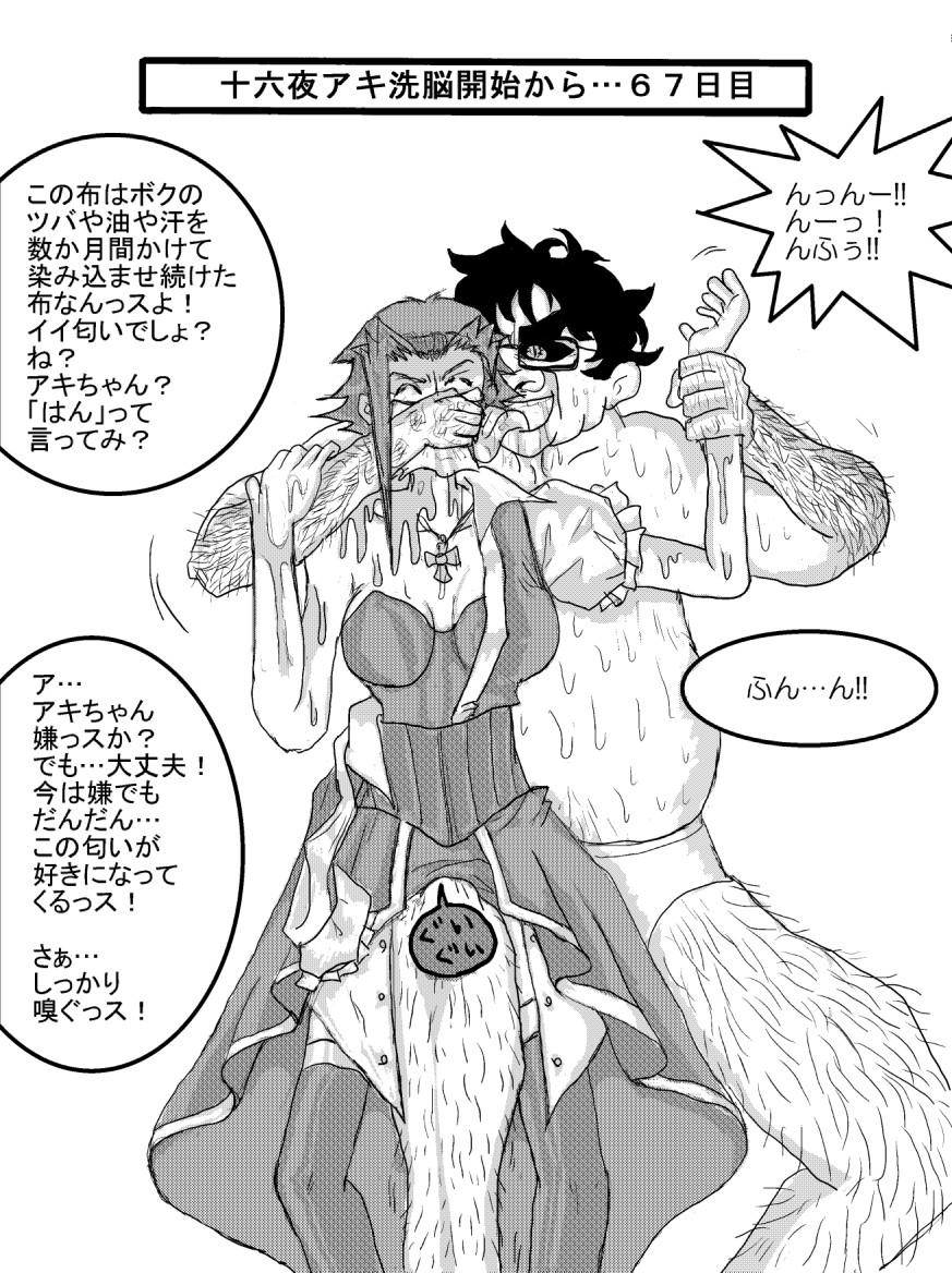 Sennou Kyouikushitsu ~Izayoi Aki Hen~ page 11 full