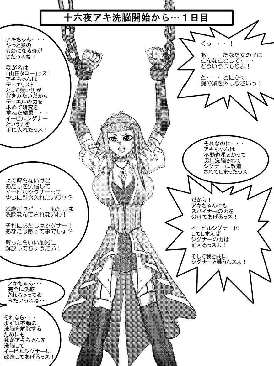 Sennou Kyouikushitsu ~Izayoi Aki Hen~ page 2 full