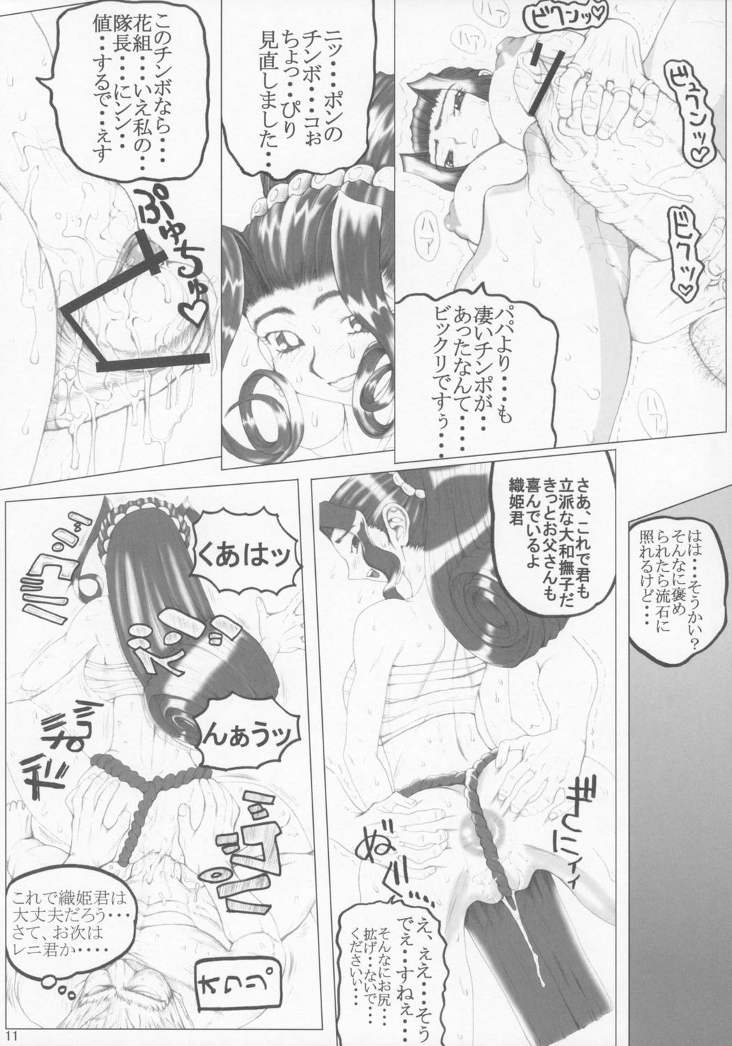 Han page 10 full