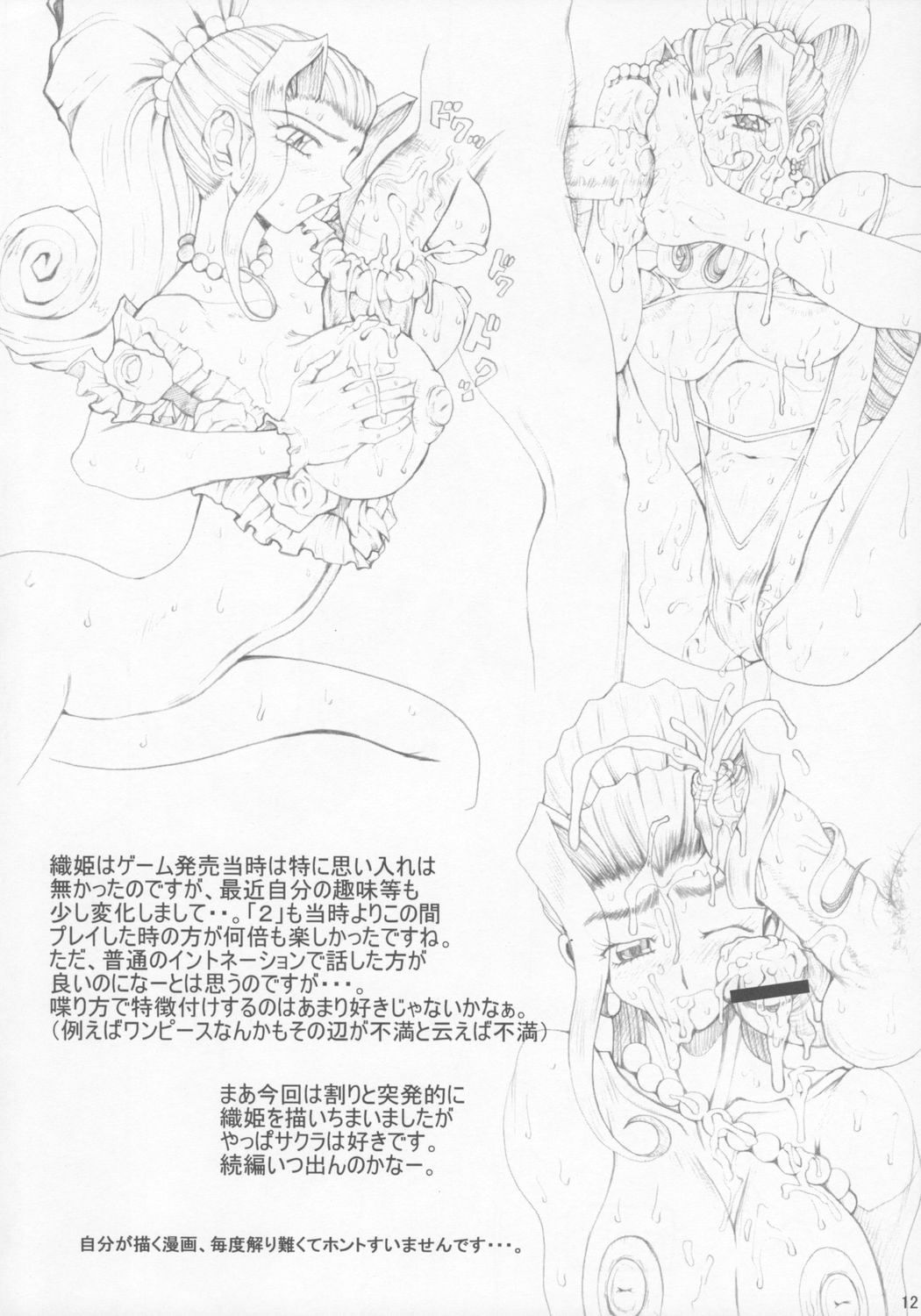 Han page 11 full