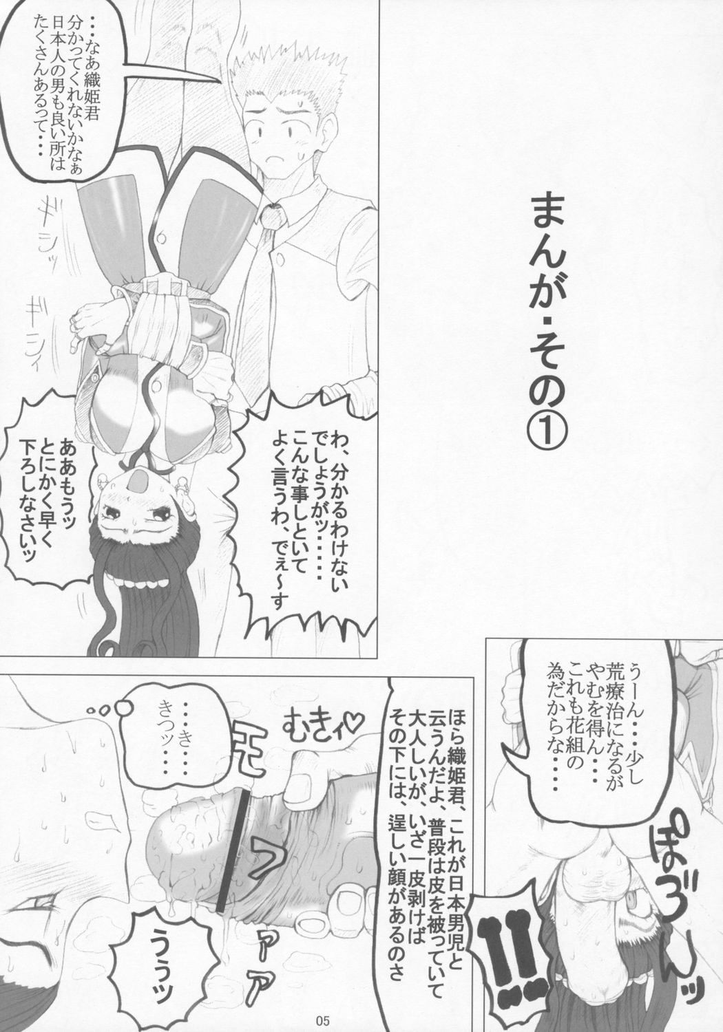 Han page 4 full