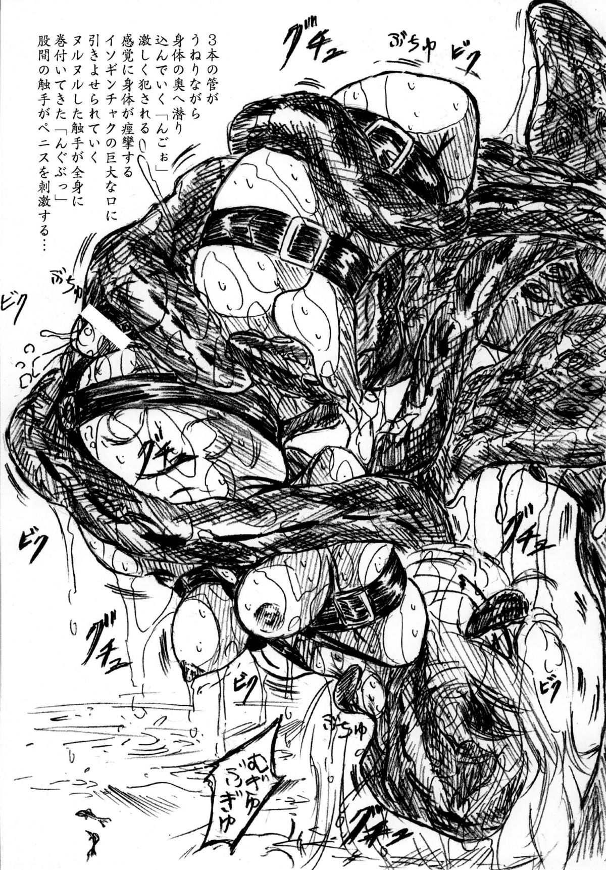 Vivian Bessatsu.22 Ikenie Futanari Version page 7 full