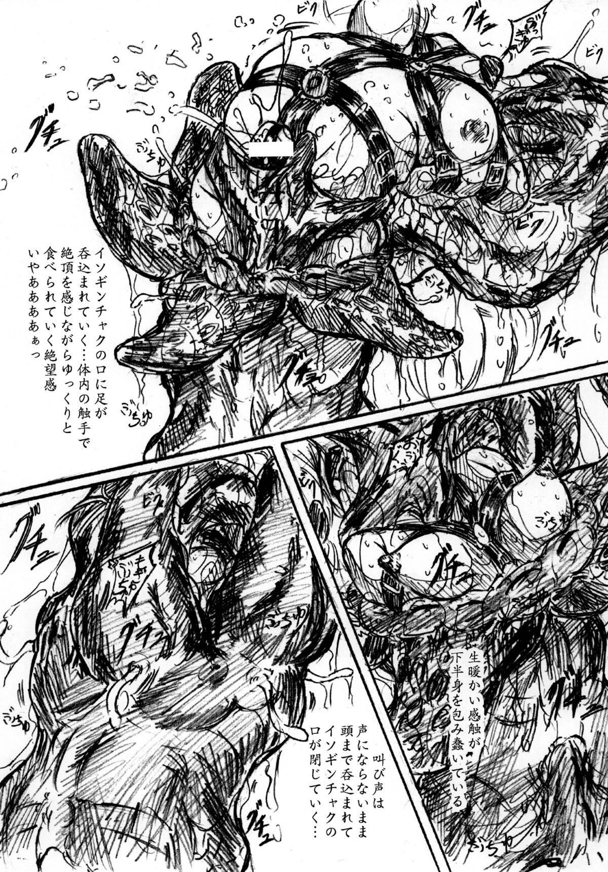 Vivian Bessatsu.22 Ikenie Futanari Version page 8 full