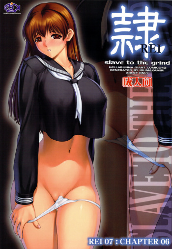 (C77) [Hellabunna (Iruma Kamiri)] REI - slave to the grind - REI 07: CHAPTER 06 (Dead or Alive) [French] cover