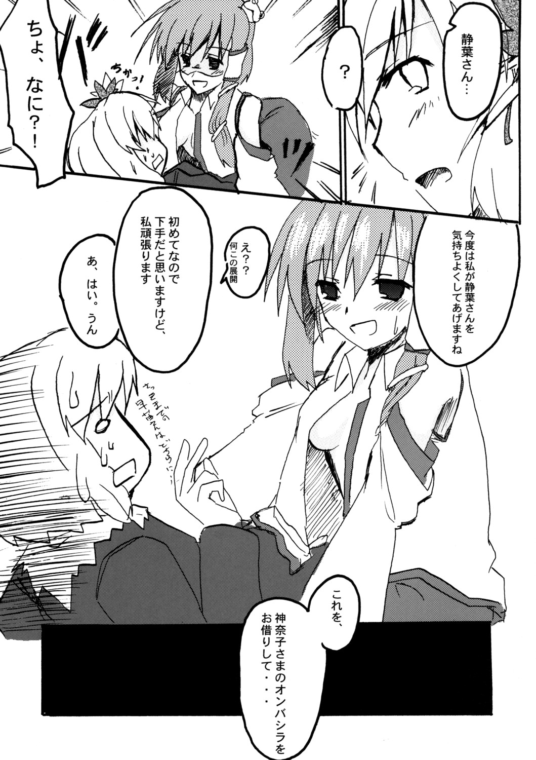 Aki no Utage no Ato ni, page 12 full