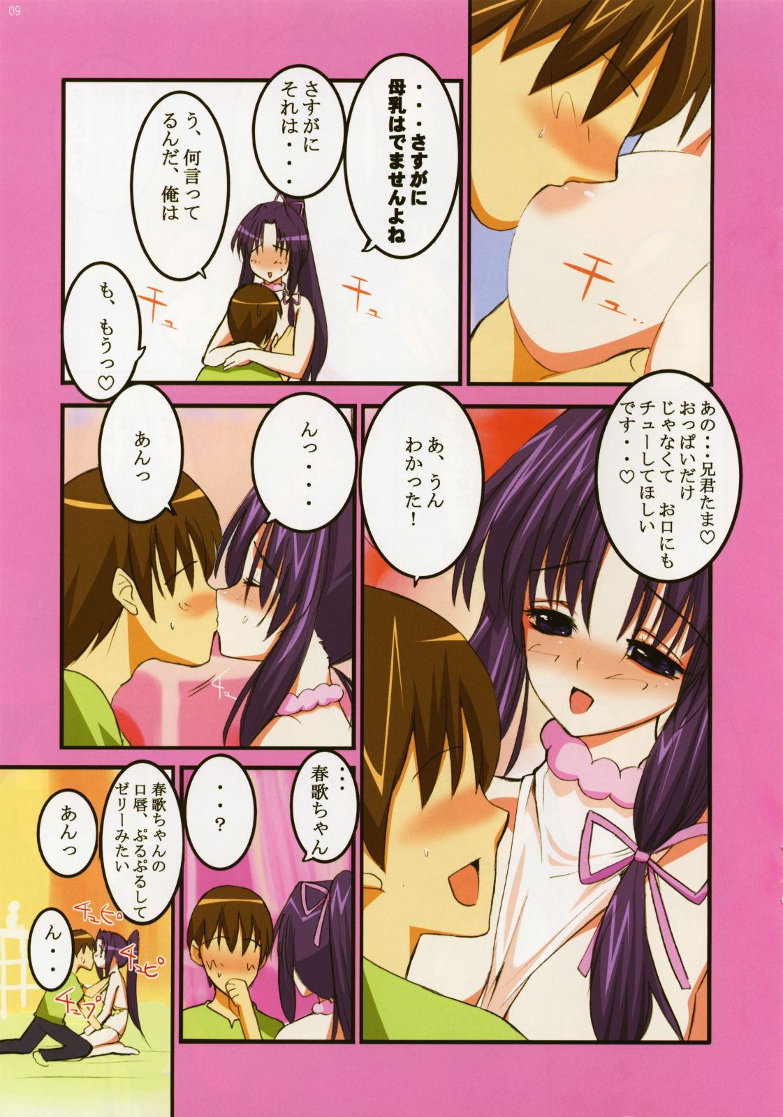 Baby Glamorous page 11 full
