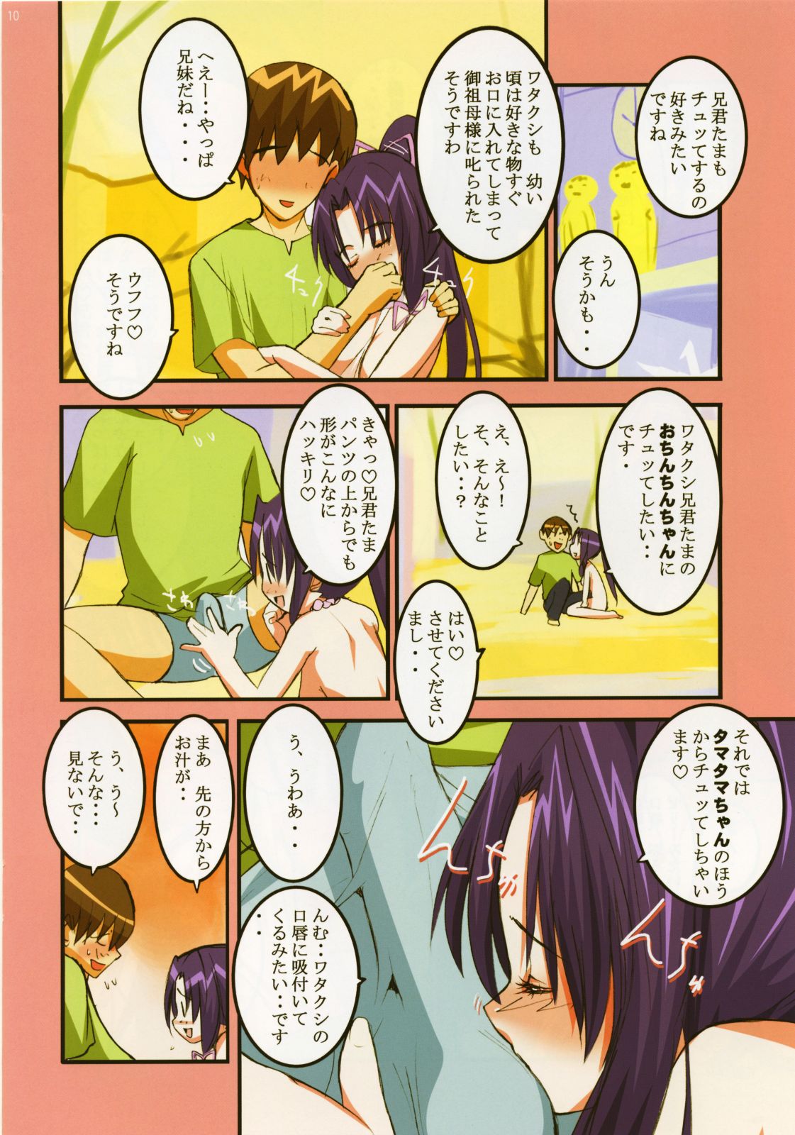 Baby Glamorous page 12 full