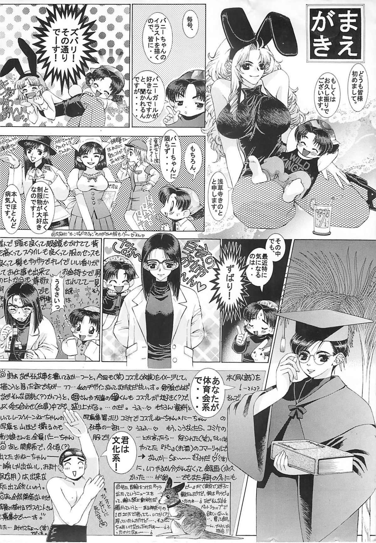 Hermit page 3 full