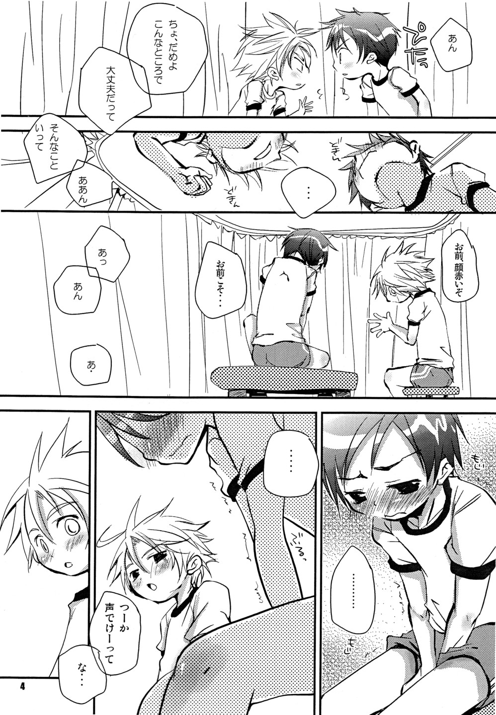 T.P.O page 3 full