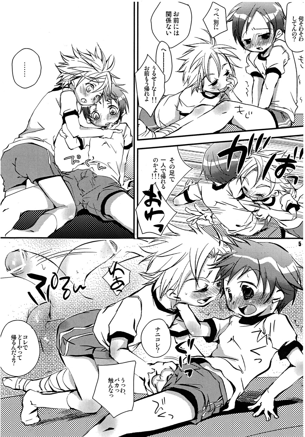 T.P.O page 4 full