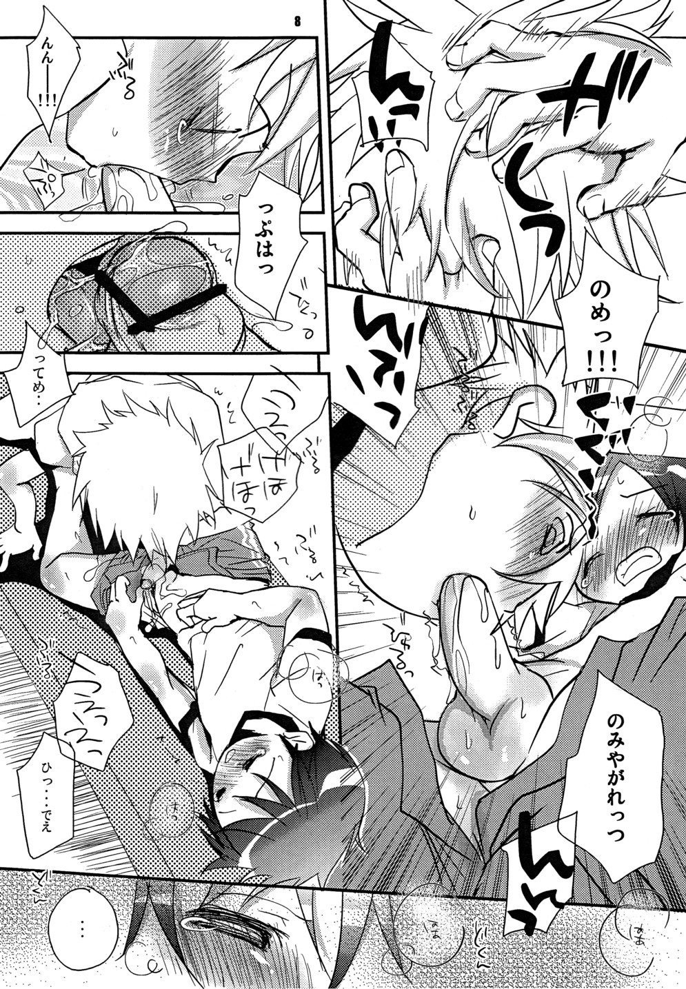T.P.O page 7 full