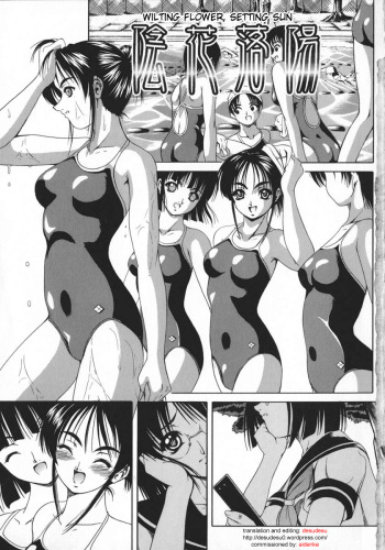 [Kikusui] Wilting Flower, Setting Sun [English] [DesuDesu] [Decensored] cover