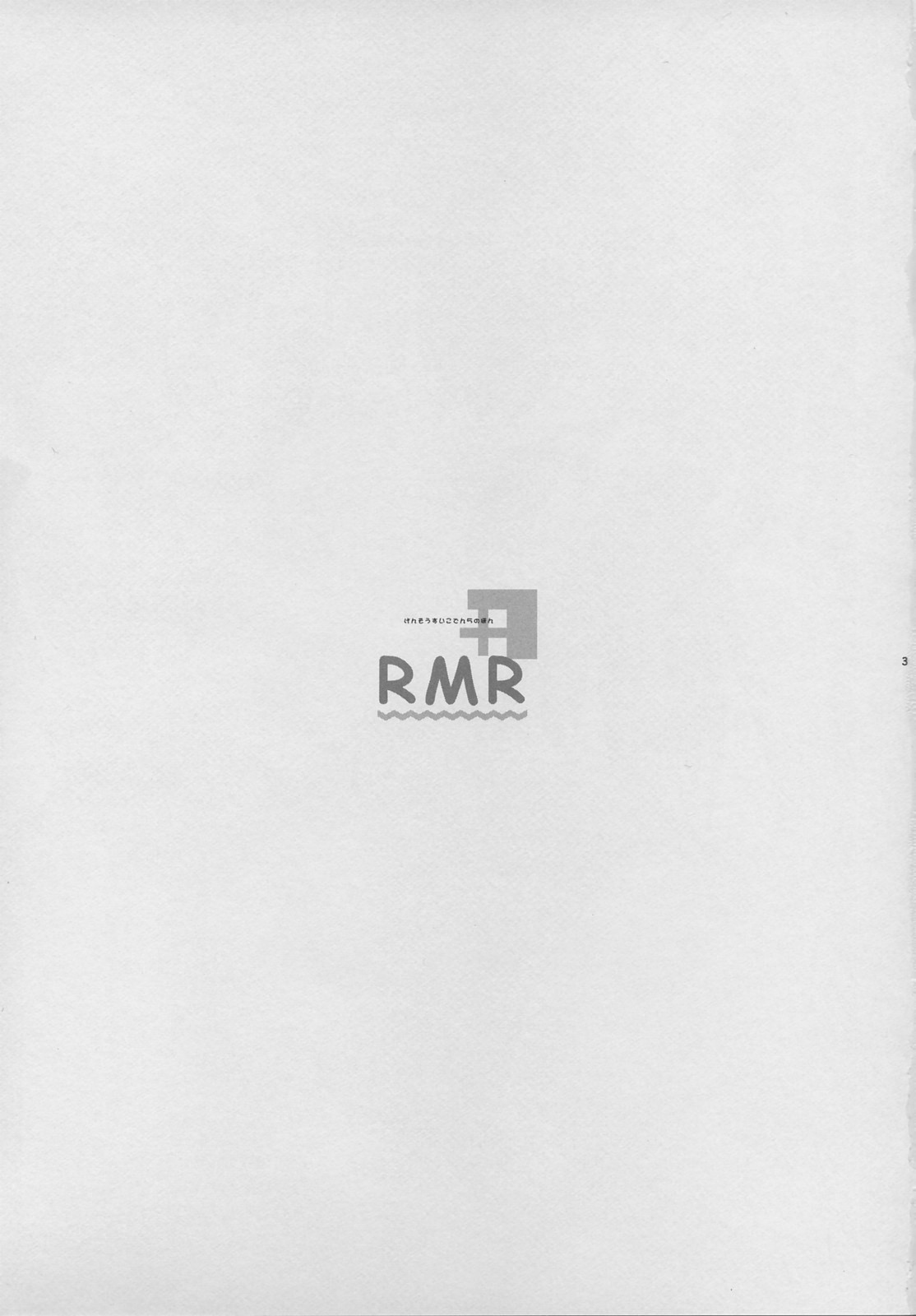 RMR page 2 full