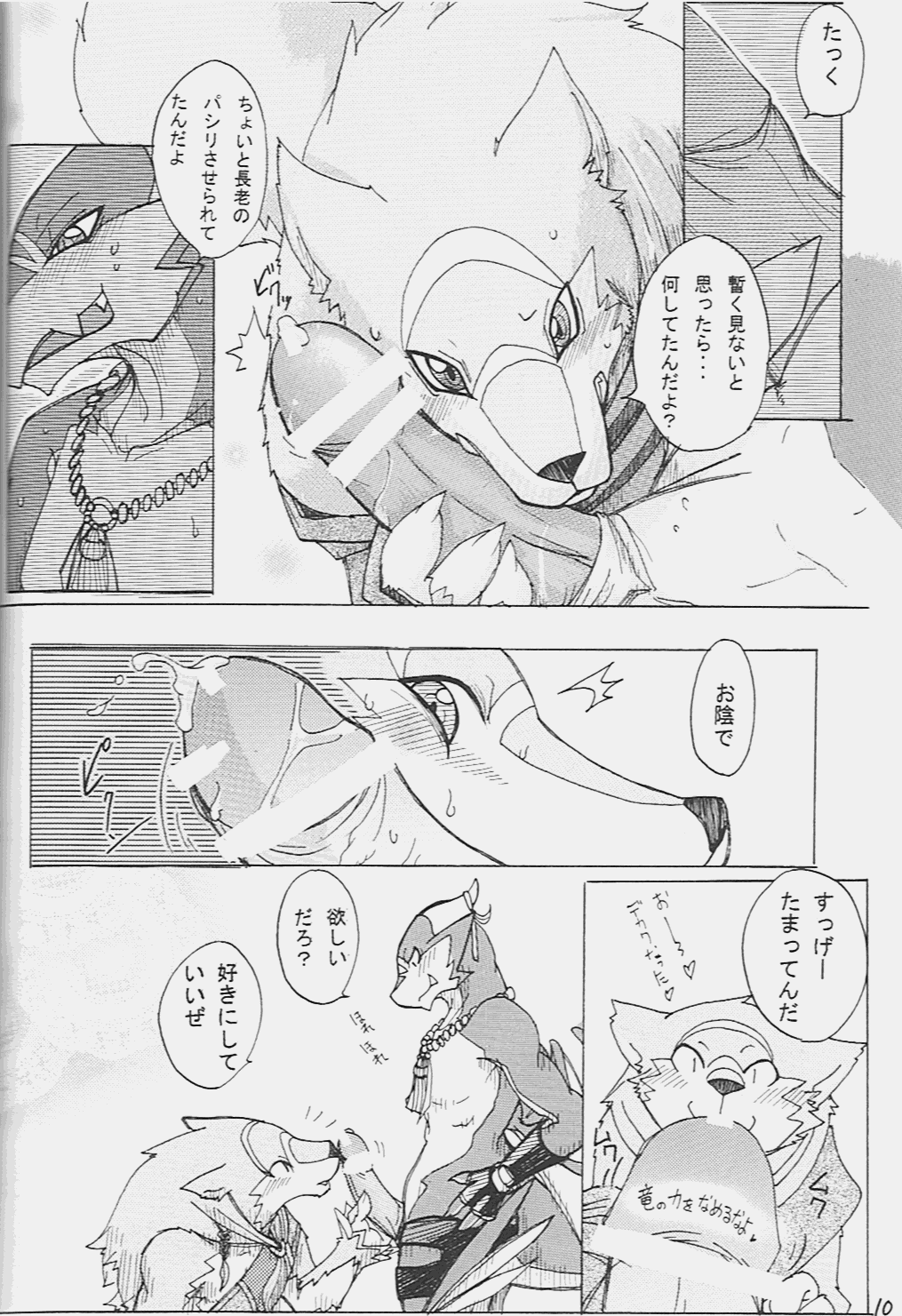 Orera No Okite page 11 full