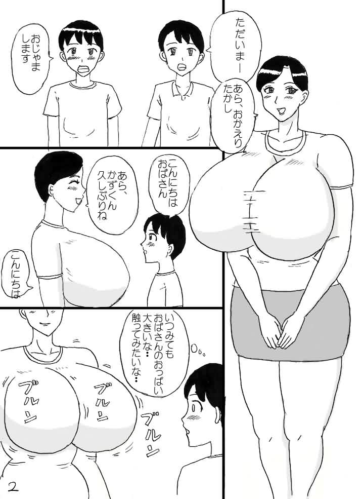 Milk Obasan page 2 full