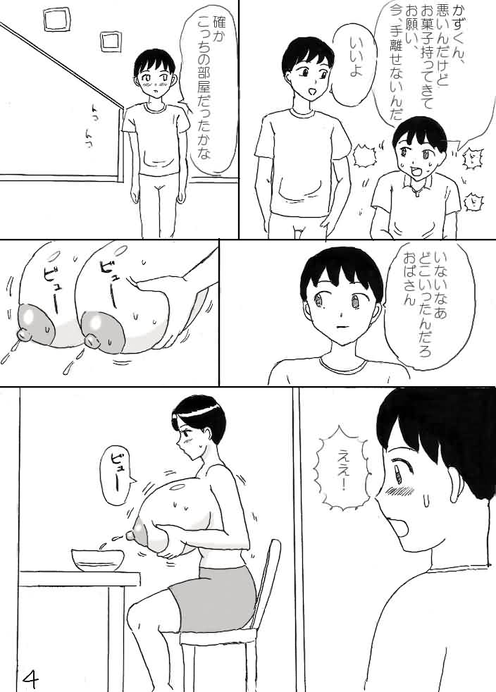 Milk Obasan page 4 full