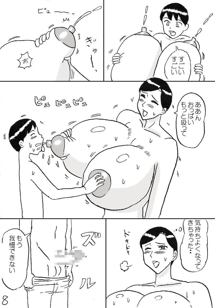 Milk Obasan page 8 full