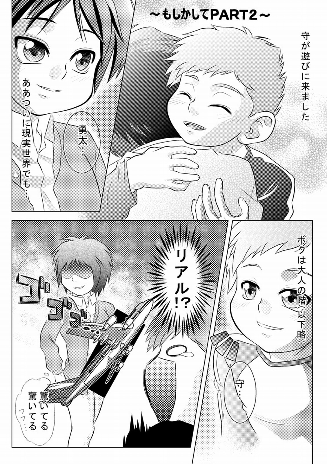 Pit kite Pot nattara Pat Datsuijae page 12 full