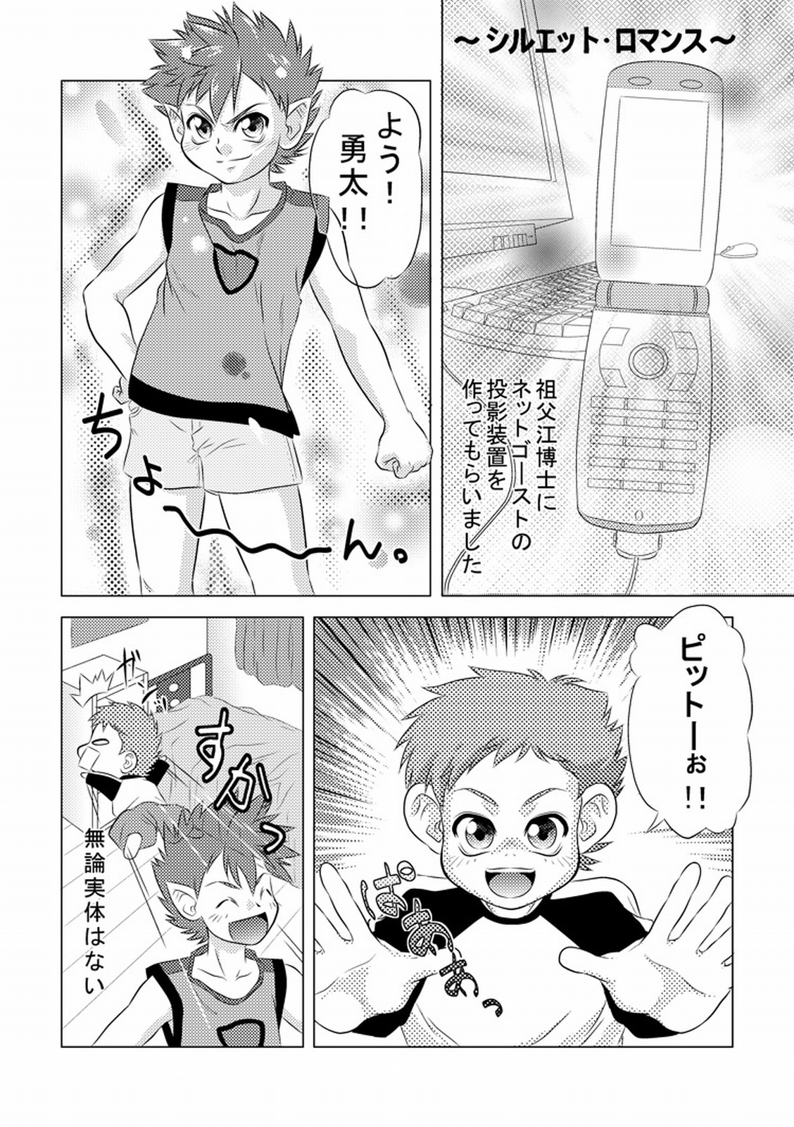 Pit kite Pot nattara Pat Datsuijae page 6 full