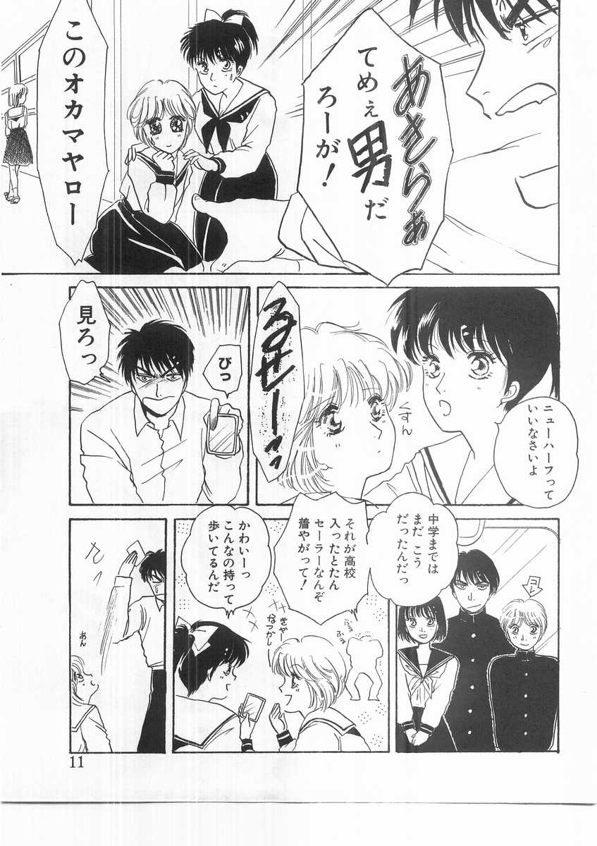 Scrap page 10 full