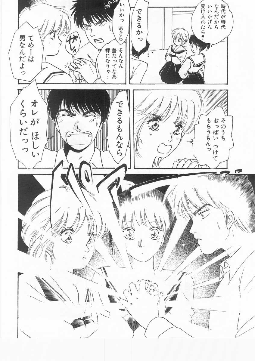 Scrap page 11 full