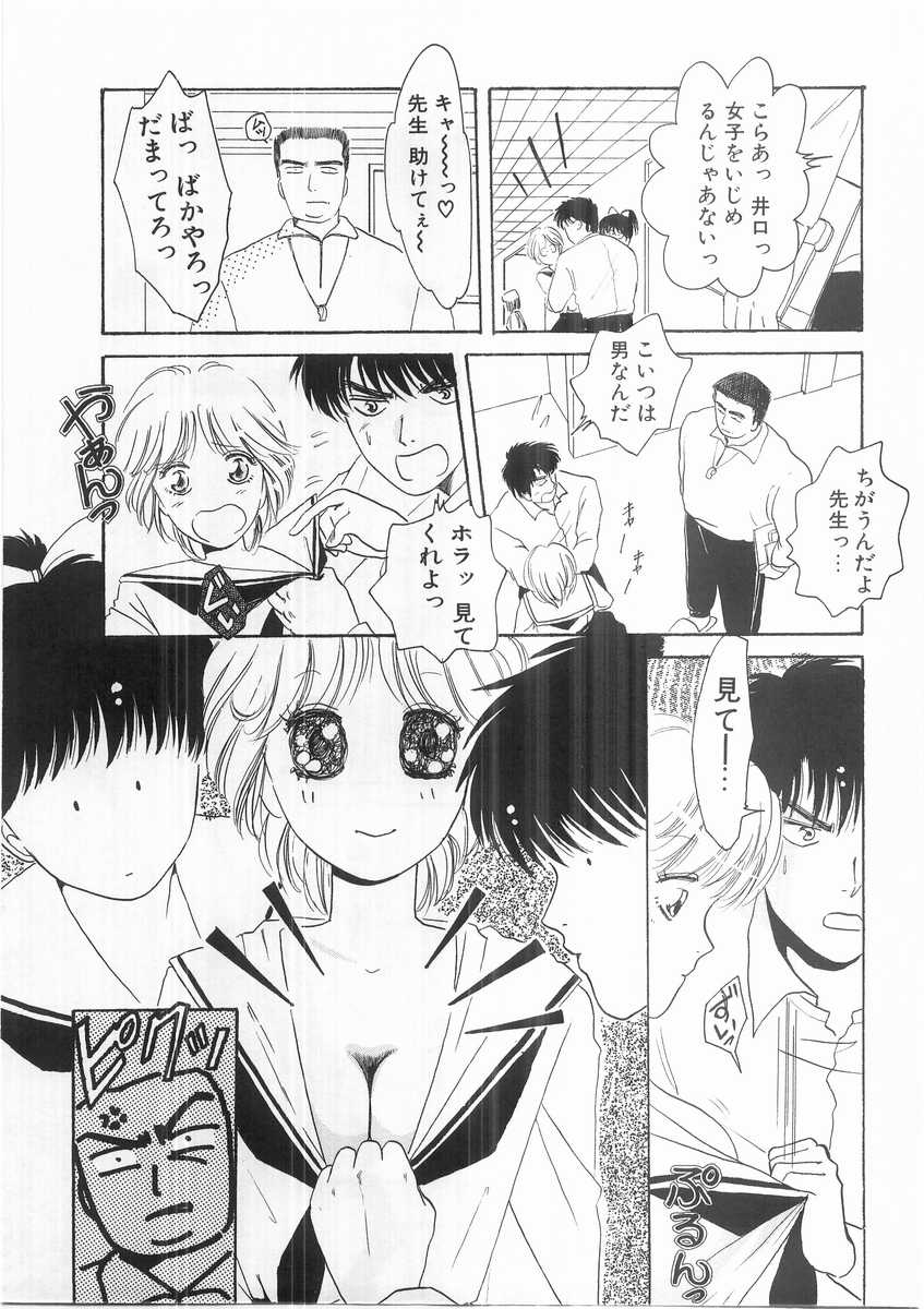 Scrap page 12 full
