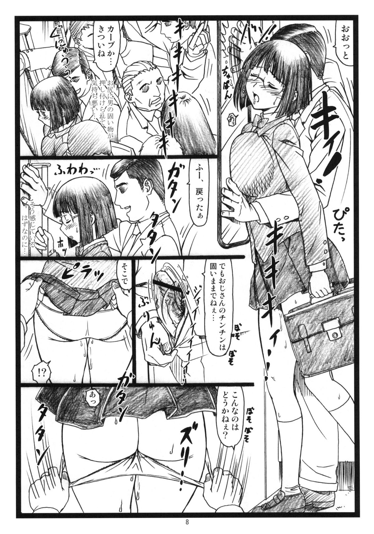 Byurururu!! page 7 full