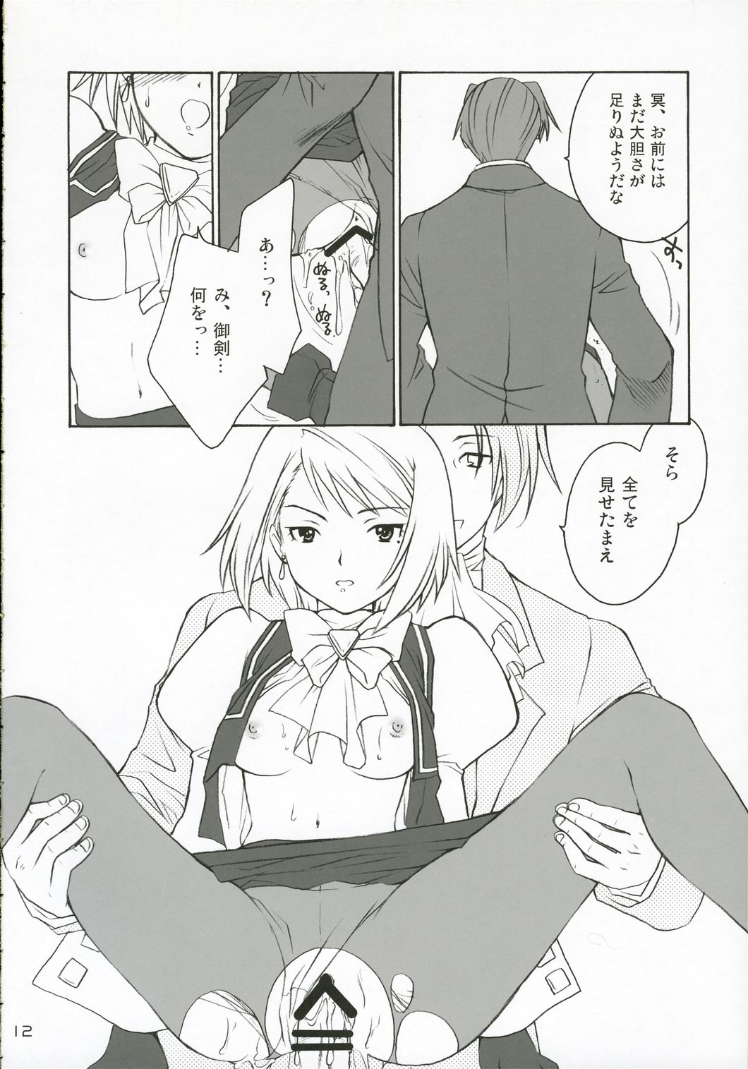Ippatsu! Gyakutenman page 11 full