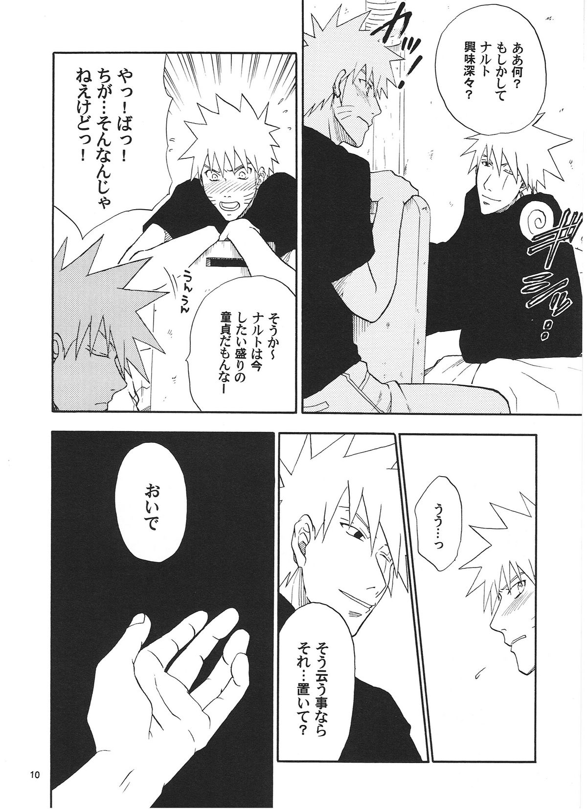 R-18 Kakashi x Naruto page 9 full