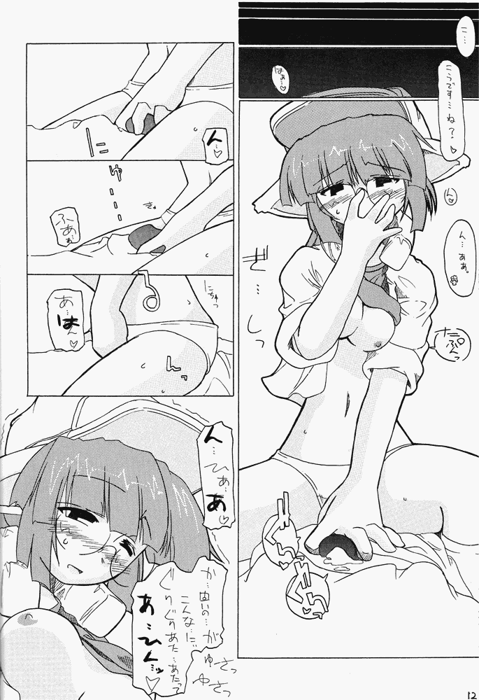 Nekomimi Slug page 11 full