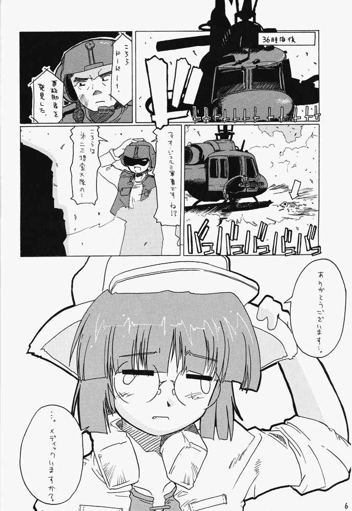 Nekomimi Slug page 5 full