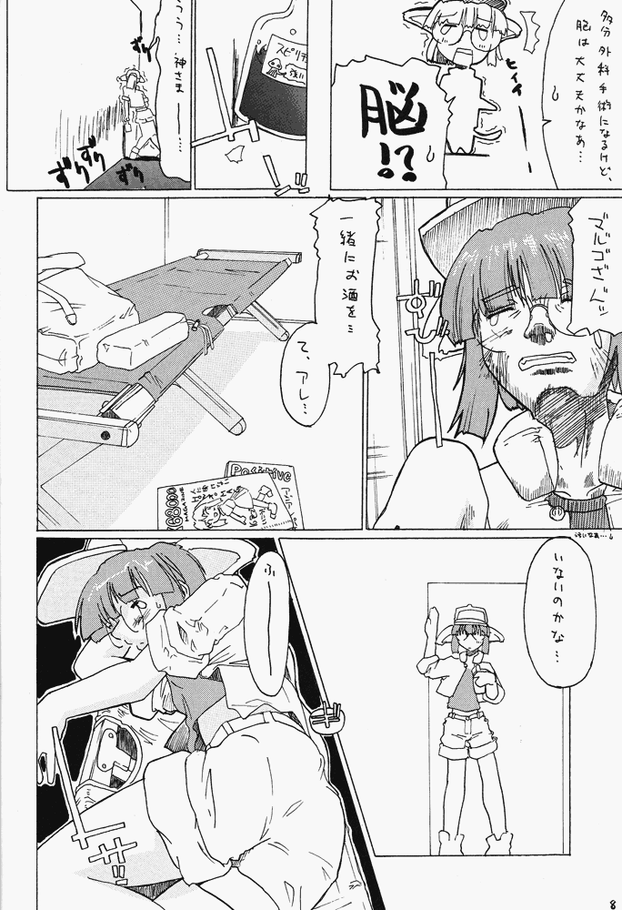 Nekomimi Slug page 7 full