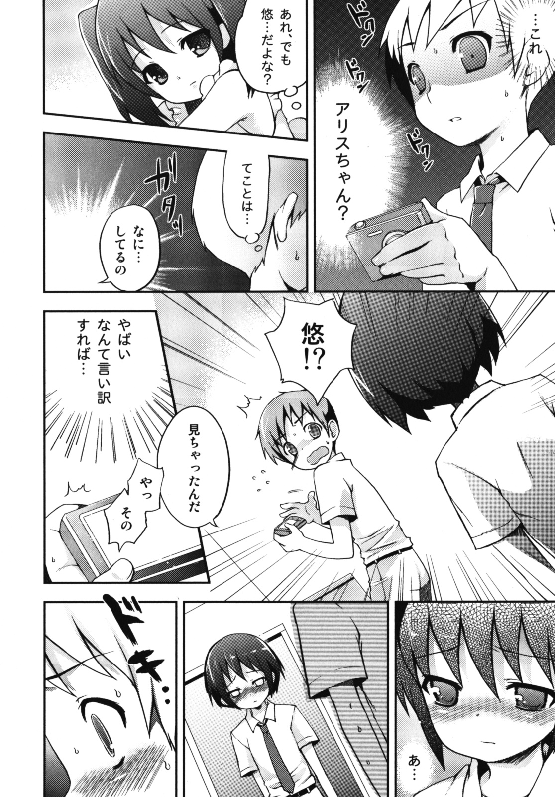 Nure x Otokonoko - Ero Shota 10 page 11 full