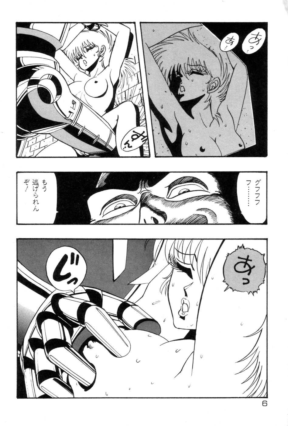 Robo Cock page 9 full