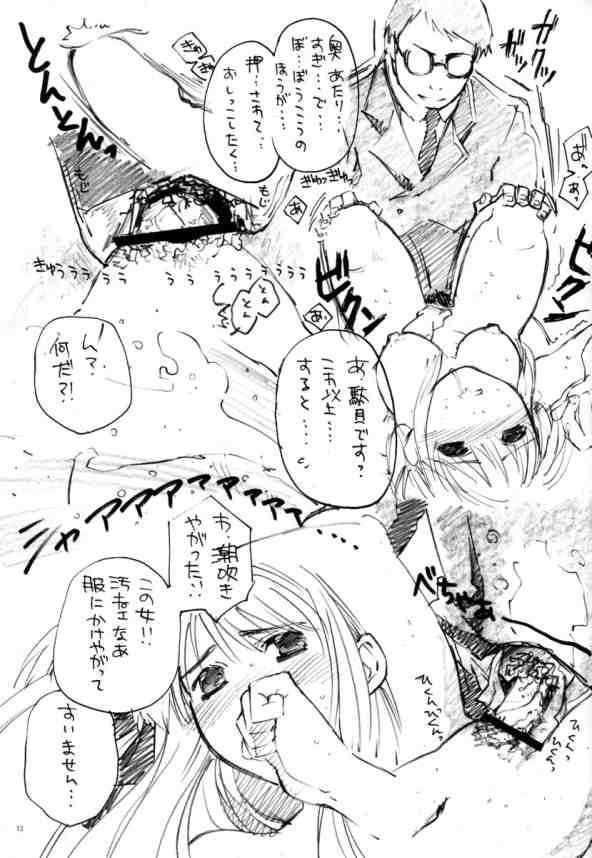 Na ma yake Nnyannyan page 12 full