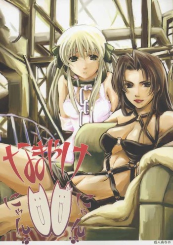 (C65) [TO LUCKY, AX (Suzuki Torakichi, Wazuyun)] Na ma yake Nnyannyan (Yakitate!! Japan) cover